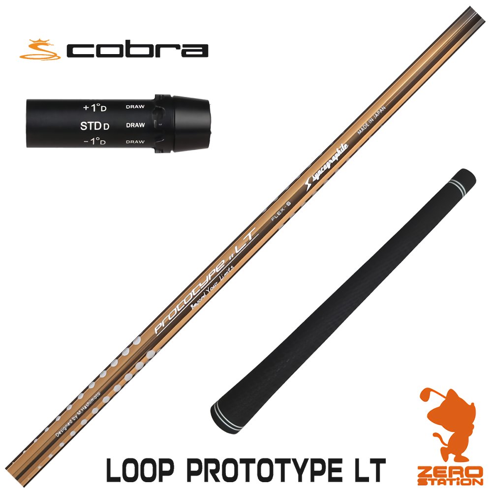 楽天市場】loop シャフトの通販 楽天市場】loop シャフトの通販