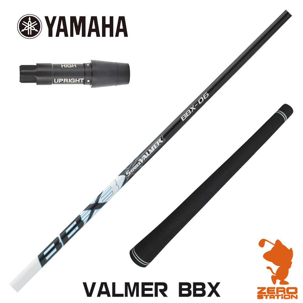 自社ゴルフ工房で組み立てるスリーブ付、グリップ付のスリーブ付シャフトです。 商品名：VALMER BBX ヤマハ用 スリーブ装着シャフト 装着スリーブ： ヤマハ用互換スリーブ 335TIP ※2023年10月発売モデル以降とは互換性はありません 対象：ヤマハ用 ドライバー用 ドライバーシャフト RTSスリーブ採用でロフト角調整が可能 ヤマハスリーブ互換性 対応可能ヘッド： RMX VD(2022年) RMX VD59 MX120 RMX220 RMX118 RMX218 RMX116 RMX216 RMX01 RMX02 ドライバー ■装着シャフト S-TRIXX エストリックス S-TRIXX エストリックス VALMER BBX バルマー キックポイント 中調子 カーボンシャフトこの商品はVALMER BBXのヤマハスリーブ付きシャフトです。ゼロステーションではご注文後、実店舗のゴルフ工房にて当店自慢のクラフトマンがスリーブ装着の作業を行います。その際、シャフトの長さ調整や装着ポジションの変更も可能です、ご注文時にご希望の長さや装着ポジションを選択してください。 商品情報：ゼロステーション ZEROSTATiON ゴルフクラブシャフト スリーブ付 スリーブシャフト シャフト交換 ゴルフシャフト カスタムシャフト カチャカチャ