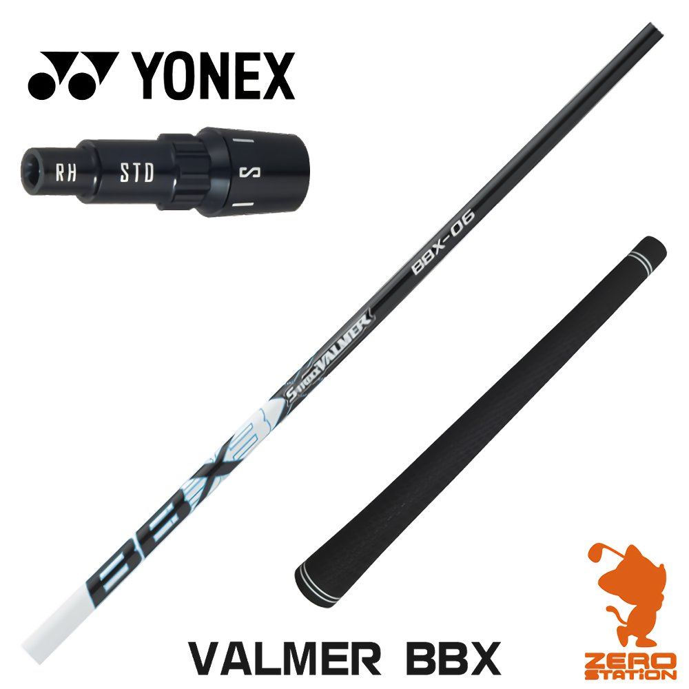 乐天商城 - 【1年間保証付】 ヨネックス 用互換 スリーブ付きシャフト S-TRIXX エストリックス VALMER BBX バルマー [EZONE/GT/XPG] ゴルフシャフト （スリーブシャフト スリーブ装着シャフト ドライバー用 スリーブ付シャフト）