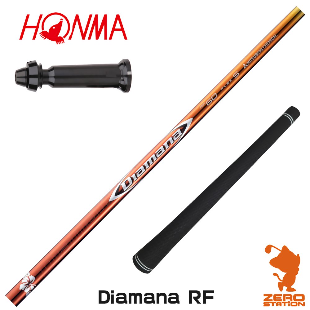 本間ゴルフ用互換 スリーブ付きシャフト 三菱ケミカル Diamana RF ディアマナ RF  ゴルフシャフト 