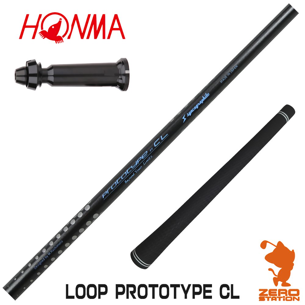自社ゴルフ工房で組み立てるスリーブ付、グリップ付のスリーブ付シャフトです。 商品名：LOOP PROTOTYPE CL 本間ゴルフ用 スリーブ装着シャフト 装着スリーブ： 本間ゴルフ用互換スリーブ 335TIP 対象：ホンマゴルフ用 ドライバー用 ドライバーシャフト 2024年 TW767 対応 ノン・ローテーティング・システム ライ角（最大+2°）、ロフト角(最大±1°)、F.A(最大±1.5°)の無段階調整が可能 本間ゴルフスリーブ互換性 対応可能ヘッド： TW767 / BERES NX / TW757 / GS / TR20 / XP-1 / TW747ドライバー ■装着シャフト syncagraphite シンカグラファイト シンカグラファイト LOOP PROTOTYPE CL ループ カーボンシャフトこの商品はLOOP PROTOTYPE CLの本間ゴルフスリーブ付きシャフトです。ゼロステーションではご注文後、実店舗のゴルフ工房にて当店自慢のクラフトマンがスリーブ装着の作業を行います。その際、シャフトの長さ調整や装着ポジションの変更も可能です、ご注文時にご希望の長さや装着ポジションを選択してください。 商品情報：ゼロステーション ZEROSTATiON ゴルフクラブシャフト スリーブ付 スリーブシャフト シャフト交換 ゴルフシャフト カスタムシャフト カチャカチャ