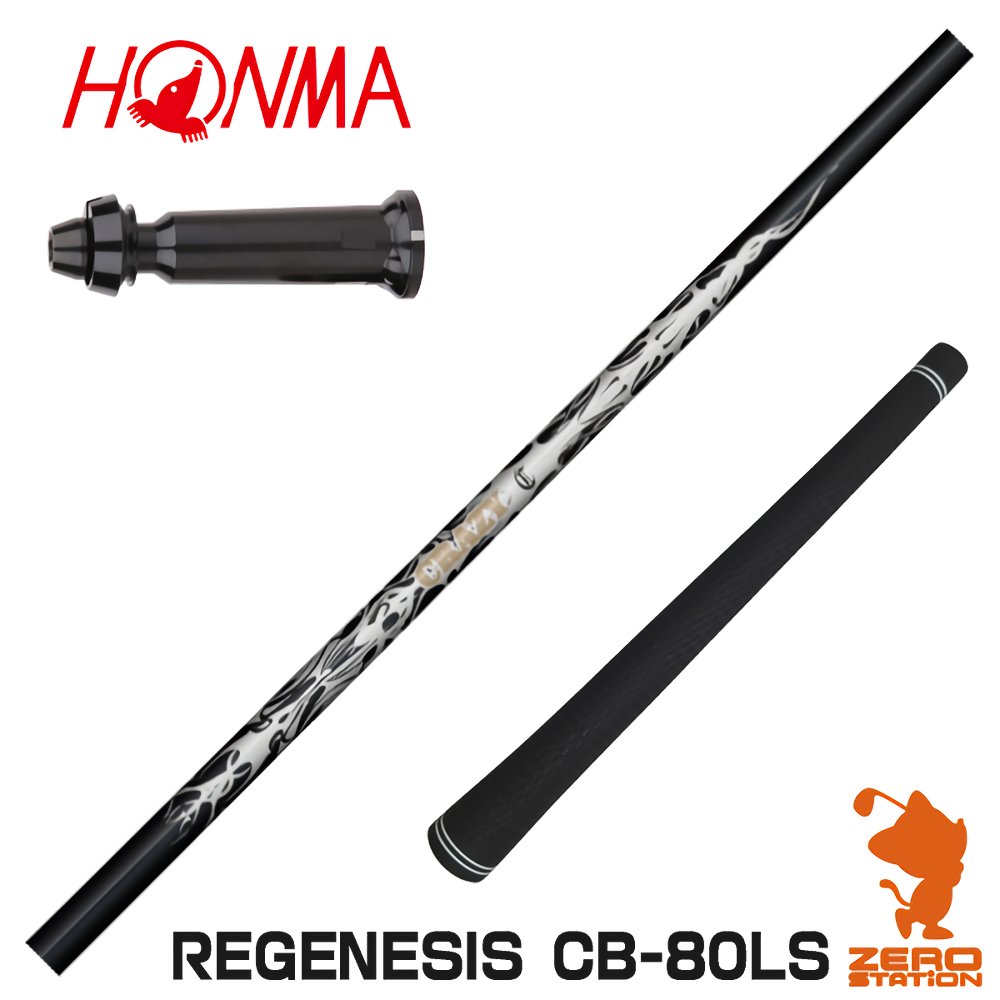 クレイジー ラボンバ CB 80 LS 7.4 crazy LA BOMBA シャフト