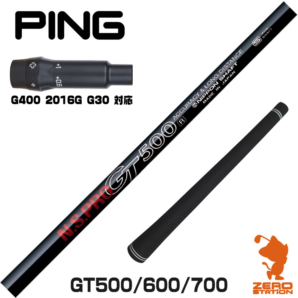 楽天市場】ping g30 ドライバー シャフトの通販 楽天市場】ping g30 ドライバー シャフトの通販