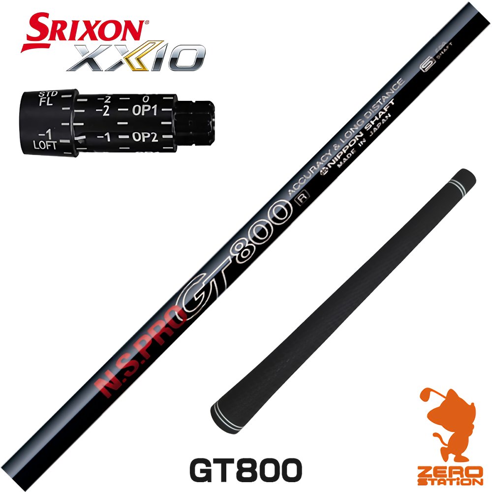 Procision - 【1年間保証付】 日本シャフト GT800 DR スリクソン 用互換 スリーブ付きシャフト [ZX5Mk2/XXIO/Z785] ゴルフシャフト （スリーブシャフト スリーブ装着 ドライバーシャフト スリーブ付シャフト）