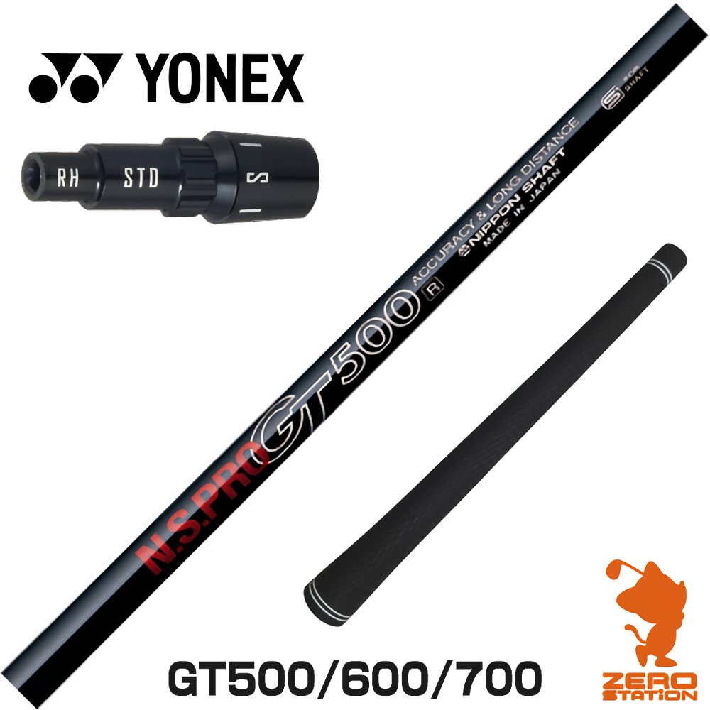 YONEX ドライバー カスタムシャフト　VR-5 Sシャフト YONEX ドライバー カスタムシャフト VR-5 カバー&レンチ付き YONEX