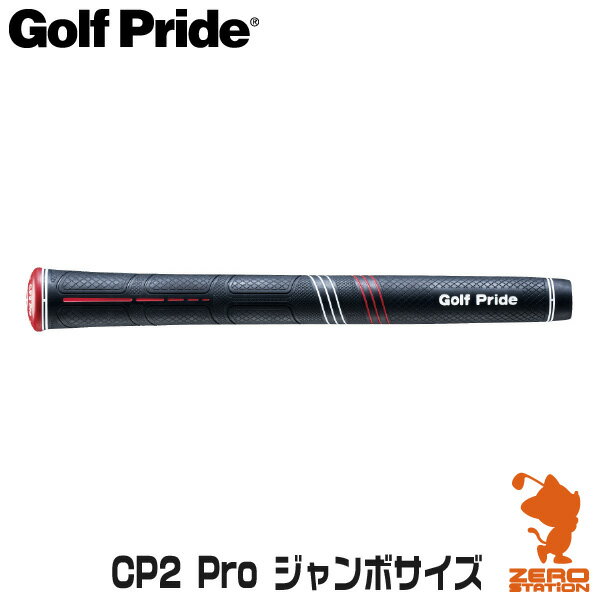 Golf Pride ゴルフプライド CP2 Pro ジャンボサイズ CCPJ M60R ゴルフグリップ