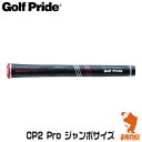 Golf Pride ゴルフプライド CP2 Pro ジャンボサイズ CCPJ M60R ゴルフグリップ