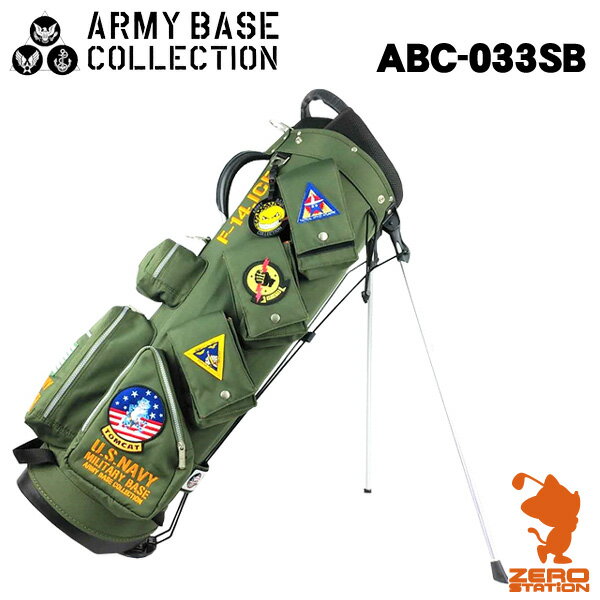 《あす楽》アーミーベースコレクション ARMY BASE COLLECTION ABC-033SB スタンド キャディバッグ 9.5インチ ポリエステル