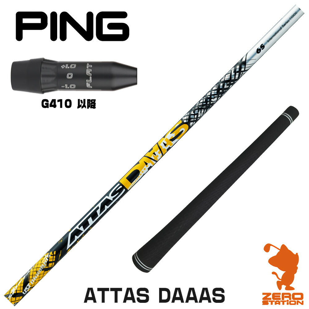 楽天市場】g425 ドライバー attasの通販 楽天市場】g425 ドライバー attasの通販
