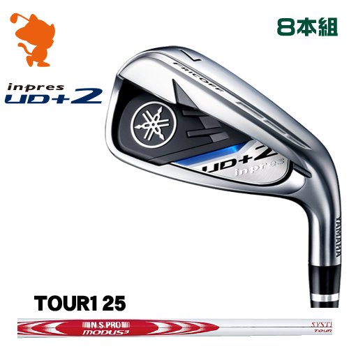 ヤマハ 21 インプレス UD+2 アイアンYAMAHA 21 inpres UD＋2 IRON 8本組NSPRO MODUS3 SYSTEM3TOUR125 モーダスメーカーカスタム 日本モデル