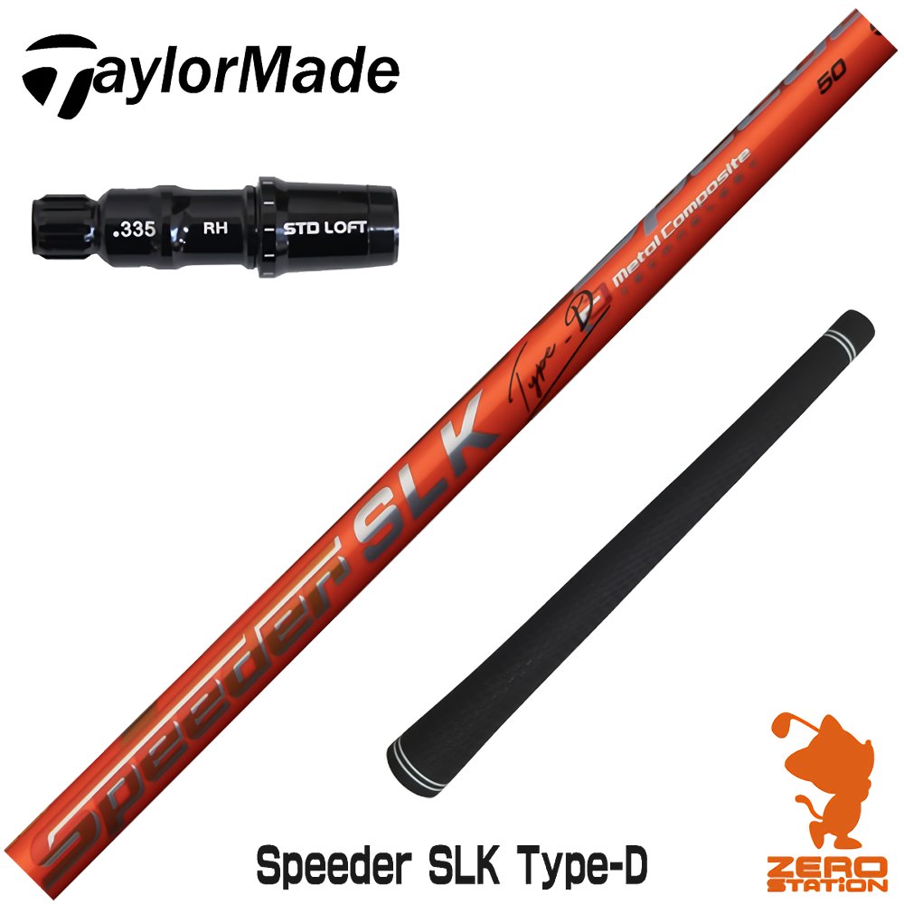 楽天市場】speeder slk テーラーの通販 楽天市場】speeder slk テーラーの通販