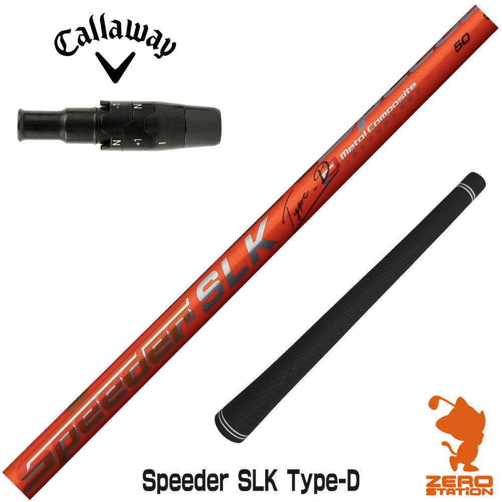 楽天市場】スピーダー slk type-d(シリーズXR(キャロウェイ 楽天市場】スピーダー slk type-d(シリーズXR(キャロウェイ