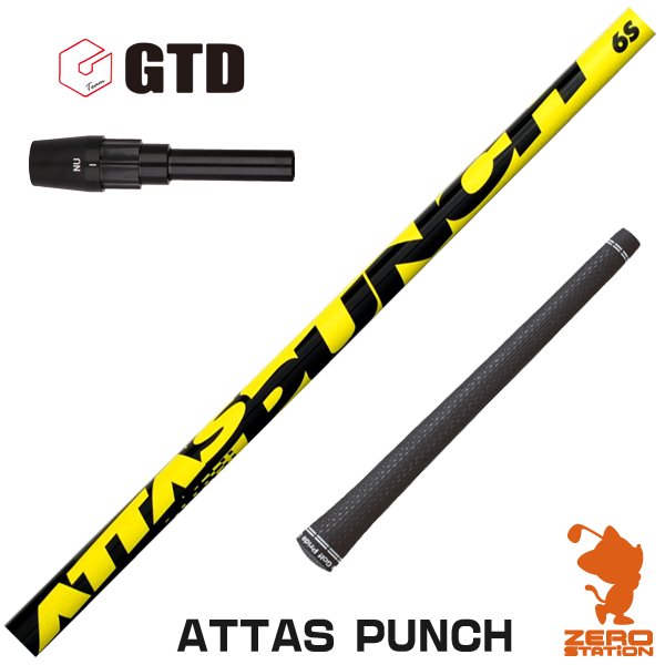 【実店舗で組立】GTD スリーブ付きシャフト USTマミヤ ATTAS PUNCH アッタスパンチ [GT455/Plus/Code-K] ゴルフシャフト 【スリーブ装着 グリップ付 ドライバー スリーブ付シャフト】