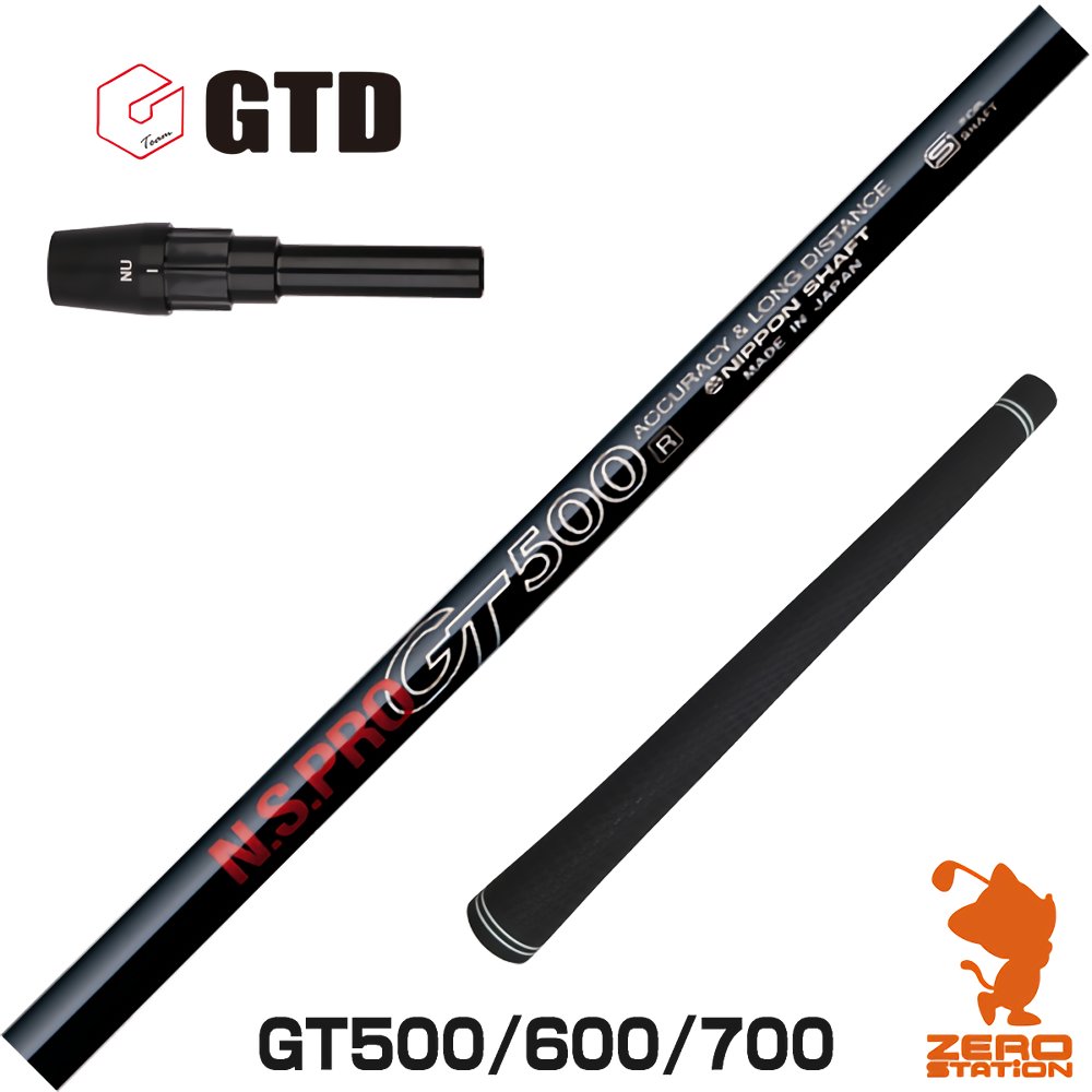 【実店舗で組立】GTD用互換 スリーブ付きシャフト 日本シャフト GT500 GT600 GT700 DR GT455/Plus/Code-K ゴルフシャフト （スリーブシャフト グリップ付 ドライバー スリーブ付シャフト）