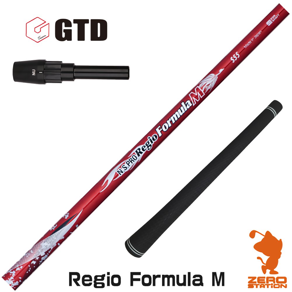 【当店工房で組立】GTD用互換 スリーブ付きシャフト 日本シャフト Regio Formula M レジオフォーミュラ [GT455/Plus/Code-K] ゴルフシャフト （スリーブシャフト グリップ付 ドライバー スリーブ付シャフト）