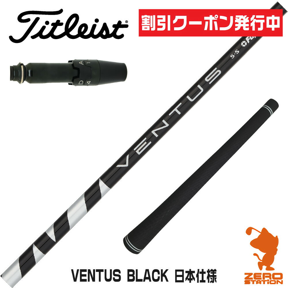 楽天市場】ベンタス タイトリストの通販 楽天市場】ベンタス タイトリストの通販
