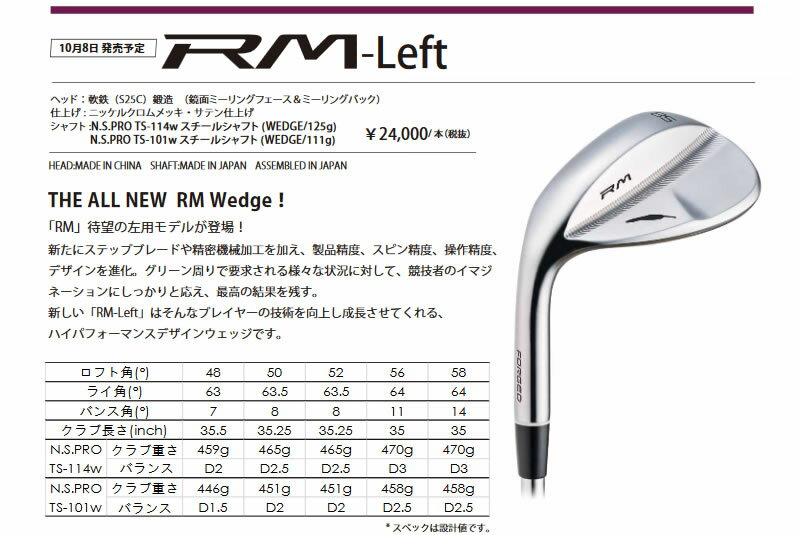 フォーティーン RM-Left レフティ ウェッジFOURTEEN RM-Left Lefty WEDGETourAD 95 ツアーADメーカーカスタム 日本モデル