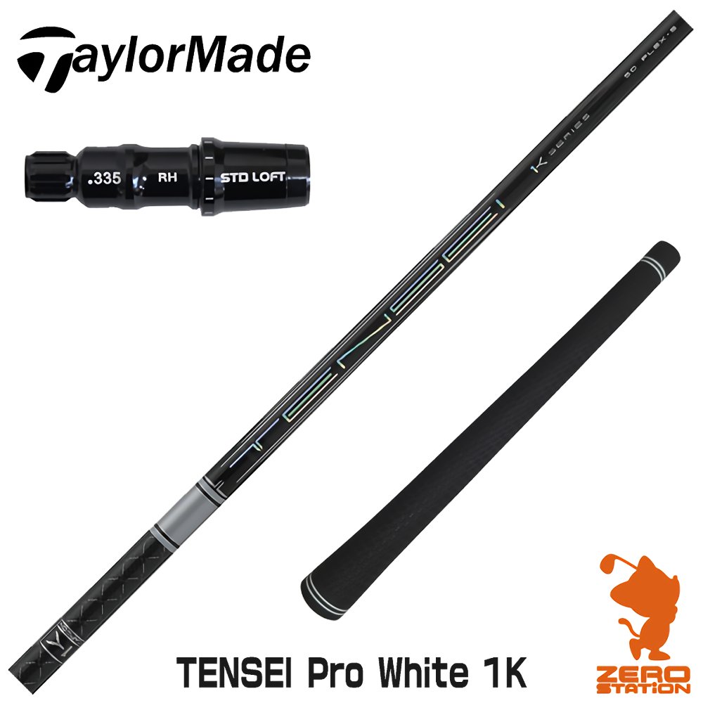 楽天市場】tensei ck pro whiteの通販 楽天市場】tensei ck pro whiteの通販