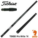 【当店で組立】タイトリスト用互換 スリーブ付きシャフト 三菱ケミカル TENSEI Pro White 1K テンセイ ホワイト 1K 白 TSR/TSi/917/VG3 ゴルフシャフト （スリーブシャフト グリップ付 ドライバー スリーブ付シャフト）