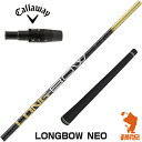 キャロウェイ用互換 スリーブ付きシャフト DOCUS ドゥーカス LONGBOW NEO ロングボウネオ  ゴルフシャフト 