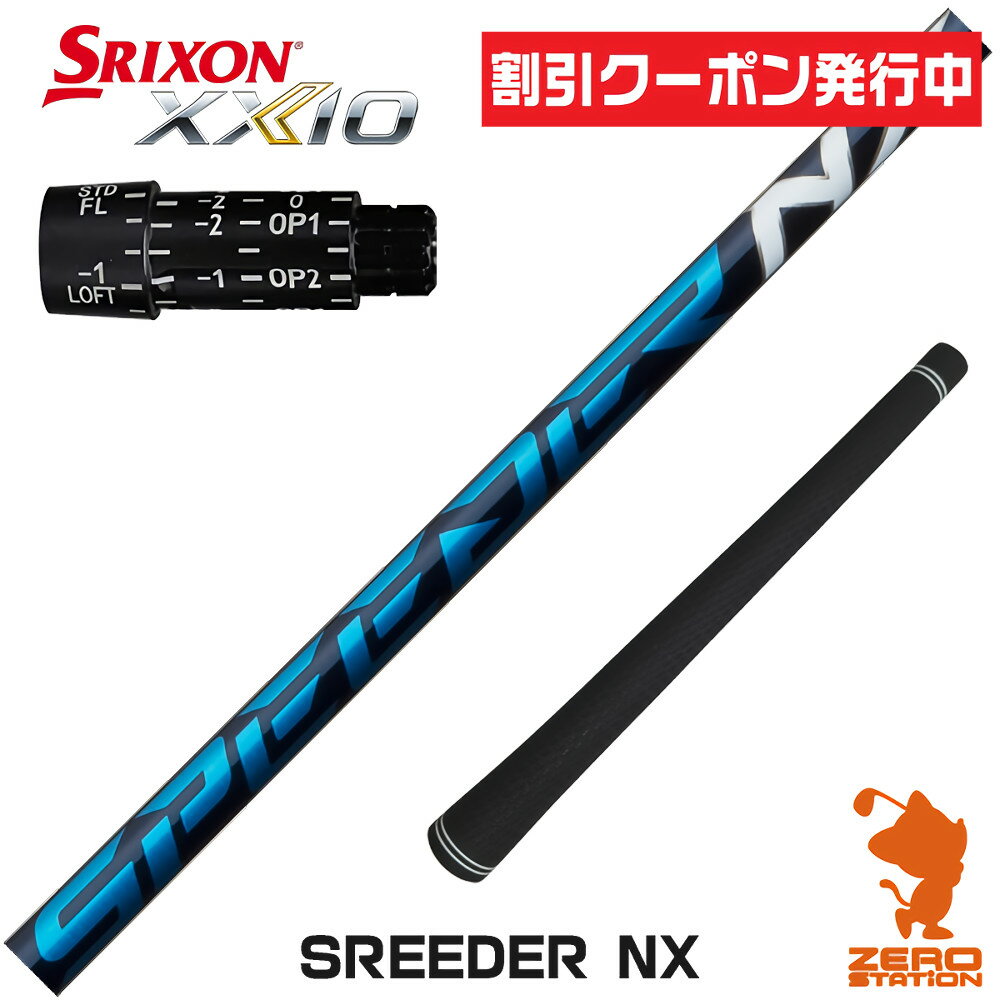 楽天市場】zx5 ドライバー nxの通販 楽天市場】zx5 ドライバー nxの通販