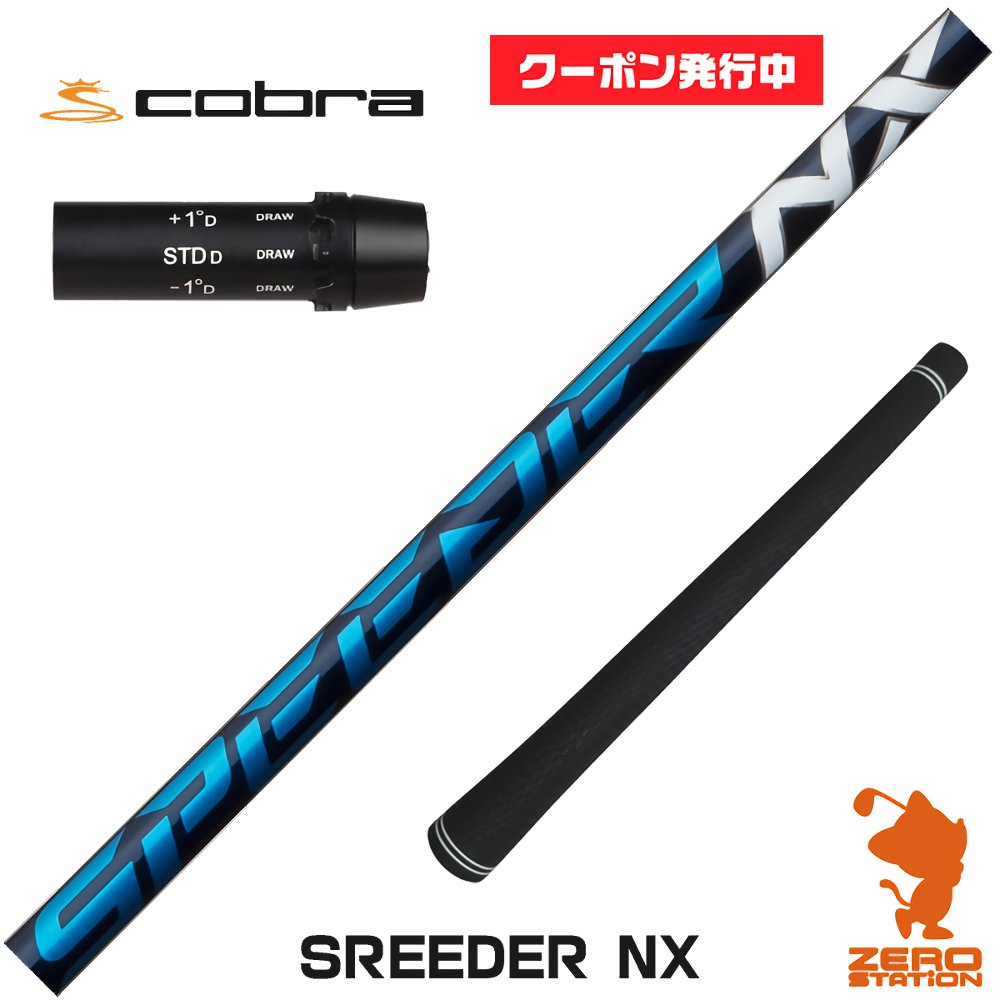 Ź˼Ω[ݥȯ]֥Ѹߴ ꡼դե Fujikura ե SPEEDER NX ԡNX ֥롼  [DARKSPEED/AEROJET/LTDx] եե ʥ꡼֥ե å ɥ饤С ꡼եեȡ