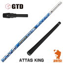 【当店で組立】GTD用互換 スリーブ付きシャフト USTマミヤ ATTAS KING アッタス キング GT455/Plus/Code-K ゴルフシャフト （スリーブシャフト グリップ付 ドライバー スリーブ付シャフト）