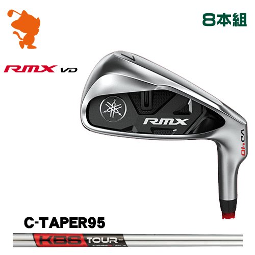 ヤマハ 22 リミックス RMX VD40 アイアンYAMAHA 2022 RMX VD40 IRON 8本組KBS TOUR C-Taper95 スチールシャフトメーカーカスタム