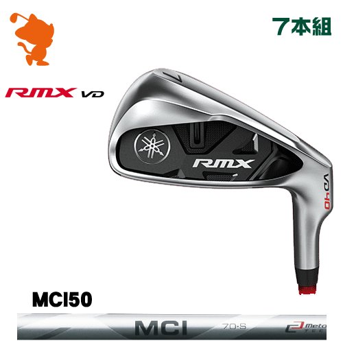 ヤマハ 22 リミックス RMX VD40 アイアンYAMAHA 2022 RMX VD40 IRON 7本組MCI 50 エムシーアイメーカーカスタム