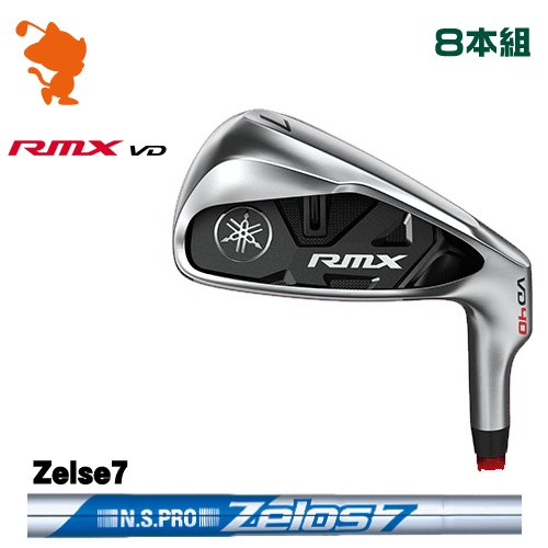 ヤマハ 22 リミックス RMX VD40 アイアンYAMAHA 2022 RMX VD40 IRON 8本組NSPRO Zelos7 ゼロスメーカーカスタム