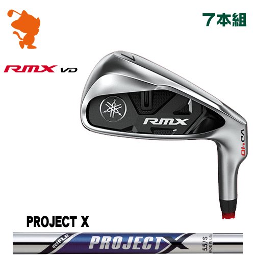 ヤマハ 22 リミックス RMX VD40 アイアンYAMAHA 2022 RMX VD40 IRON 7本組PROJECT X プロジェクトエックスメーカーカスタム