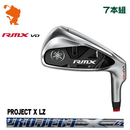 ヤマハ 22 リミックス RMX VD40 アイアンYAMAHA 2022 RMX VD40 IRON 7本組PROJECT X LZ プロジェクトエックスメーカーカスタム