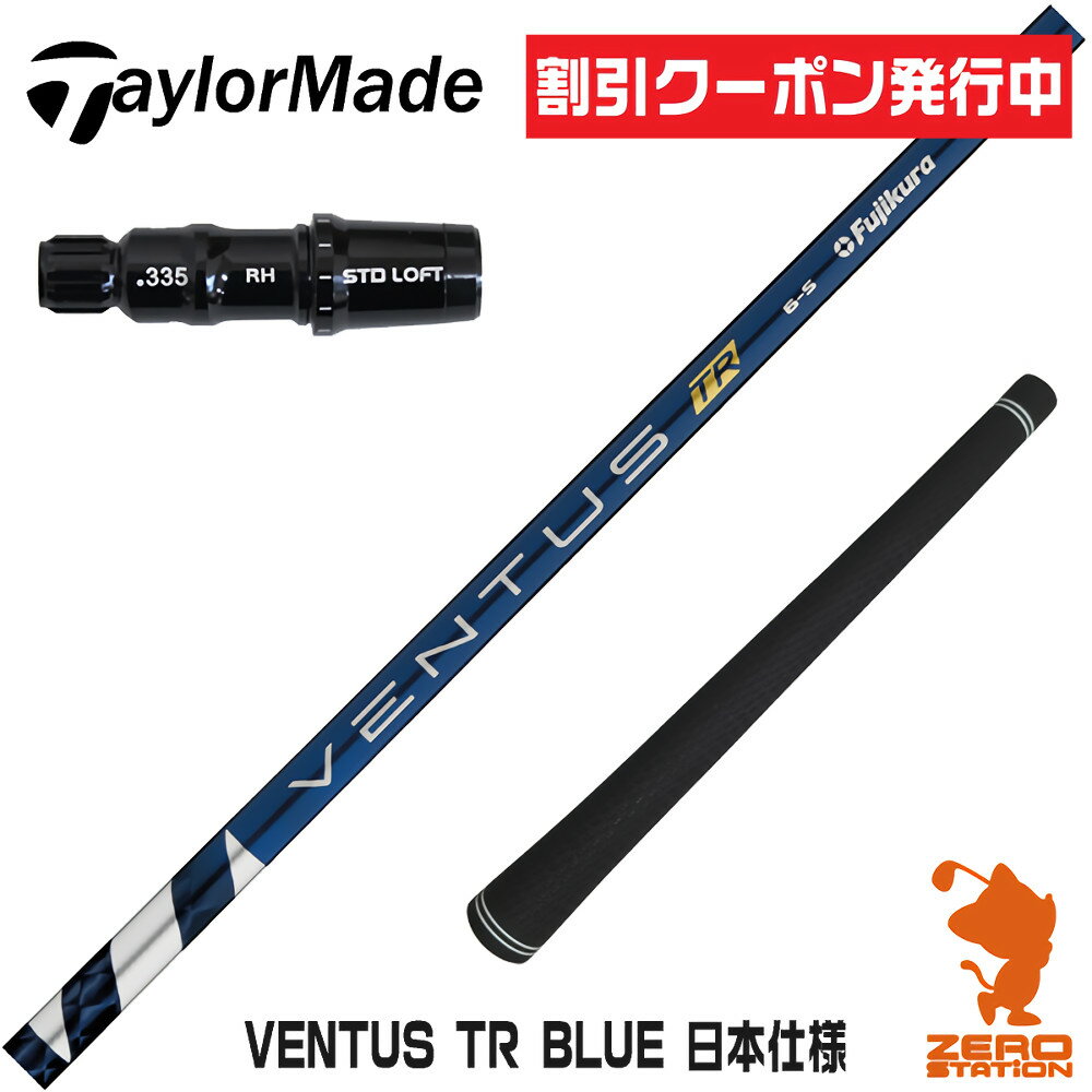 楽天市場】ベンタス ブルー テーラーメイドの通販 楽天市場】ベンタス ブルー テーラーメイドの通販