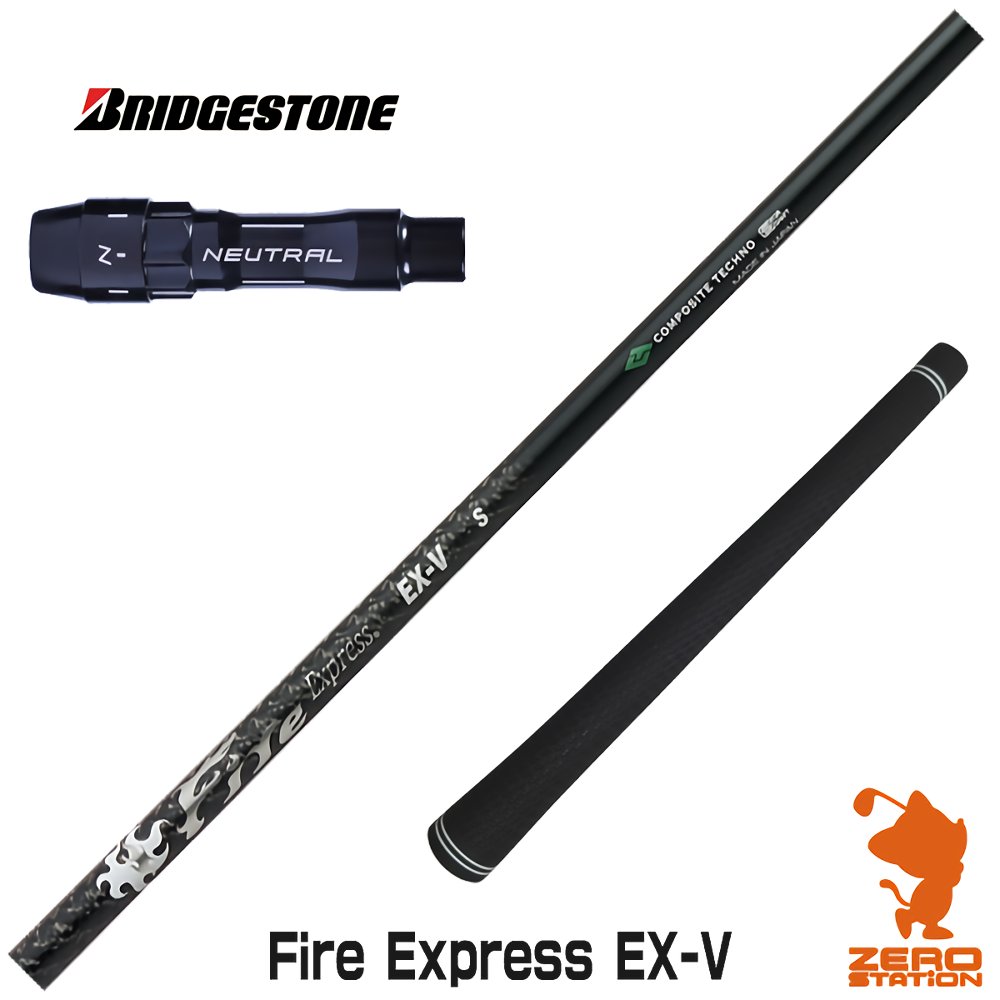 ブリヂストン 用互換 スリーブ付きシャフト コンポジットテクノ Fire Express EX-V ファイアーエクスプ..