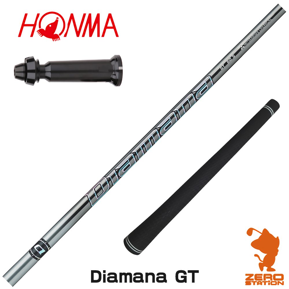 【当店で組立】本間ゴルフ用互換 スリーブ付きシャフト 三菱ケミカル Diamana GT ディアマナ GT [GS/TR20/XP-1] ゴルフシャフト （スリーブシャフト グリップ付 ドライバー スリーブ付シャフト）