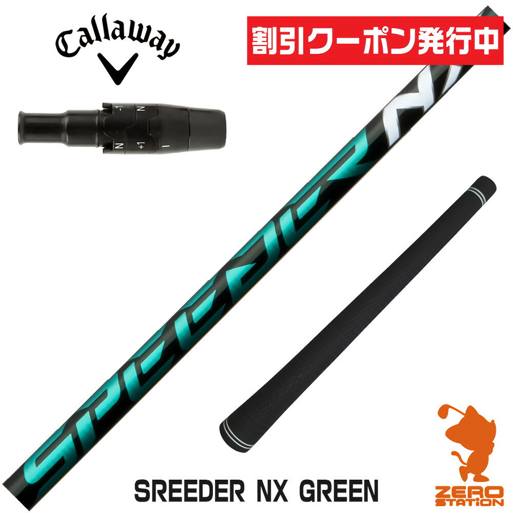 楽天市場】スピーダーnxグリーン スリーブ付き(スポーツ 楽天市場】スピーダーnxグリーン スリーブ付き(スポーツ