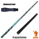 【当店で組立】ブリヂストン用互換 スリーブ付きシャフト Threering スリリング Kazetomo カゼトモ [B1/B2/XD-3/J815] ゴルフシャフト 【スリーブ装着 グリップ付 ドライバー スリーブ付シャフト】