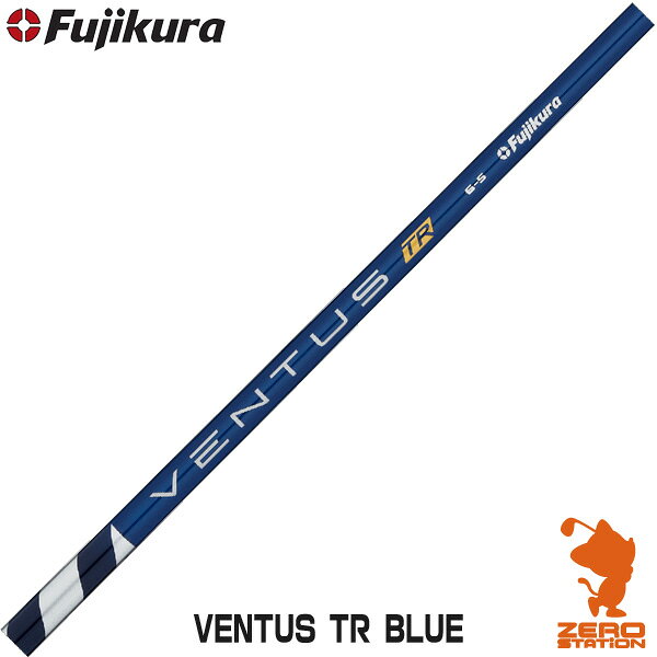 メーカー：Fujikura （フジクラ） 商品：VENTUS BLACK ヴェンタス/ベンタス TR ブルー 日本仕様 優れたボールコントロール性能を実現した「VelocoreTechnology」がさらに進化。 最外層に開繊クロス材を採用することにより、中間部の剛性を高め、さらなる安定性を追求。Fujikura フジクラ VENTUS TR BLUE ベンタス TR ブルー 日本仕様 ドライバーシャフト [リシャフト対応・工賃込み] 【シャフト交換 リシャフト 作業 ゴルフ工房】