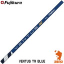 Fujikura tWN VENTUS TR BLUE x^X TR u[ {dl hCo[Vtg StVtg [VtgΉEH]