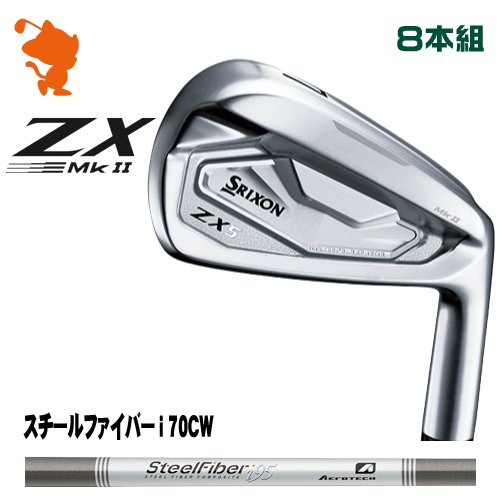 DUNLOP SRIXON ZX5 MkII IRON ダンロップ スリクソン ZX5 Mk2 アイアン 8本組 スチールファイバーi 70CW メーカーカスタム