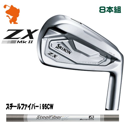 DUNLOP SRIXON ZX5 MkII IRON ダンロップ スリクソン ZX5 Mk2 アイアン 8本組 スチールファイバーi 95CW メーカーカスタム