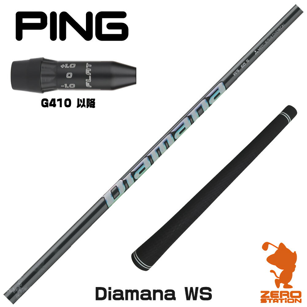 楽天市場】ピンg425ドライバー ディアマナの通販 楽天市場】ピンg425ドライバー ディアマナの通販