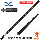 yXőgz[N[|s]~Ymp݊ X[utVtg Fujikura tWN VENTUS TR BLACK x^X TR ubN  {dl [ST230/ST220/JPX] StVtg iX[uVtg Obvt hCo[ X[utVtgj