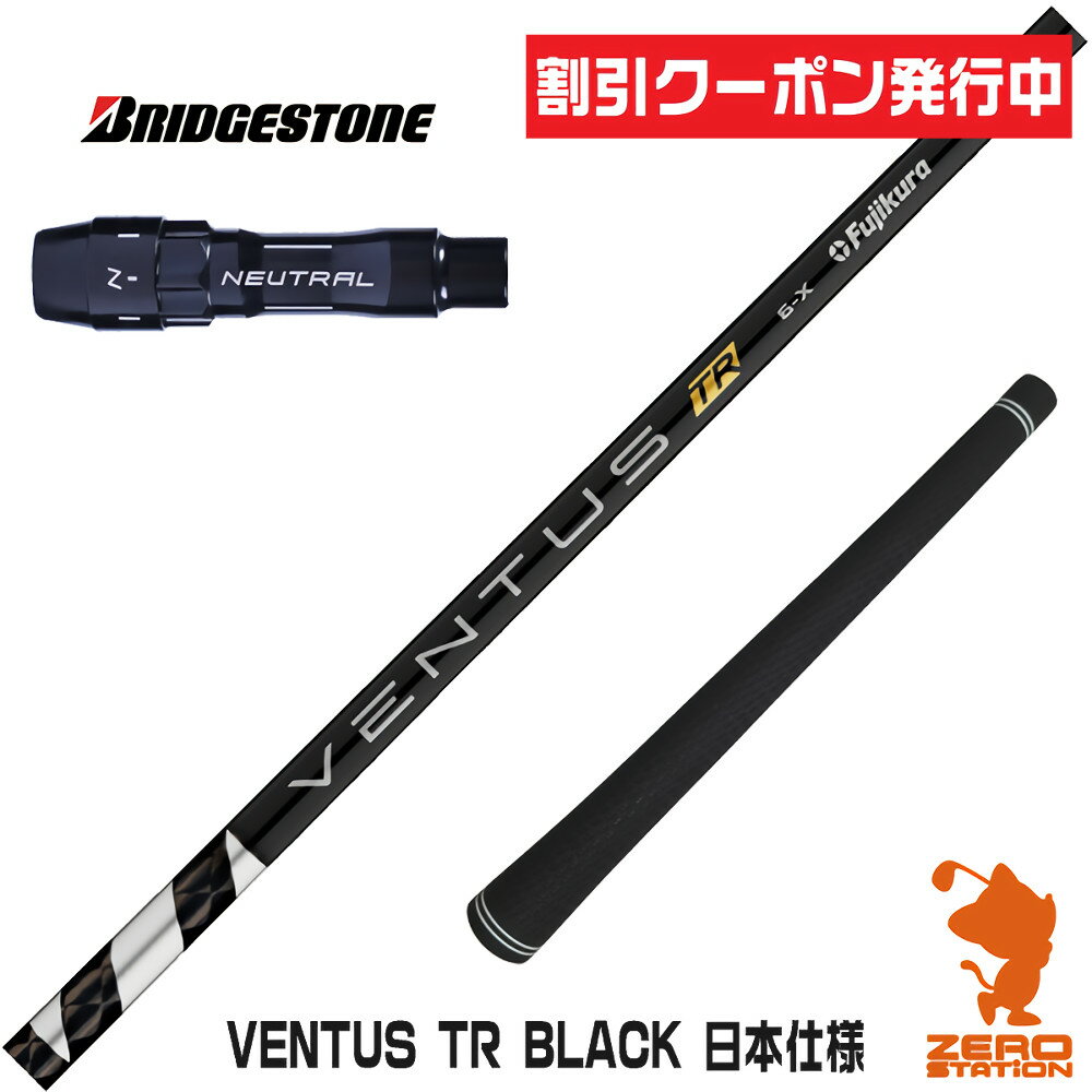 楽天市場】ベンタス ブリヂストン ドライバーの通販 楽天市場】ベンタス ブリヂストン ドライバーの通販