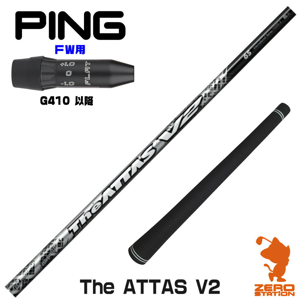 楽天市場】ping g425 フェアウェイウッド the attasの通販 楽天市場】ping g425 フェアウェイウッド the attasの通販