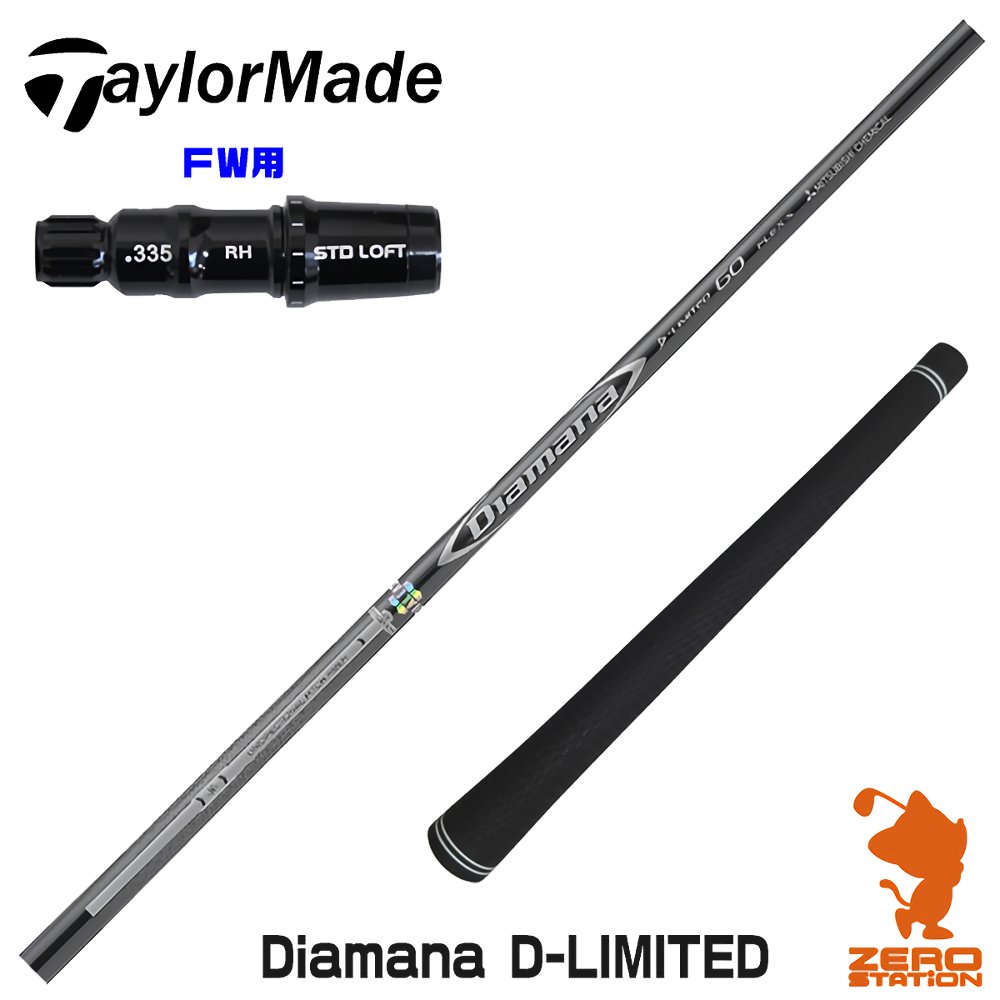 楽天市場】diamana d limited sim フェアウエイの通販 楽天市場】diamana d limited sim フェアウエイの通販