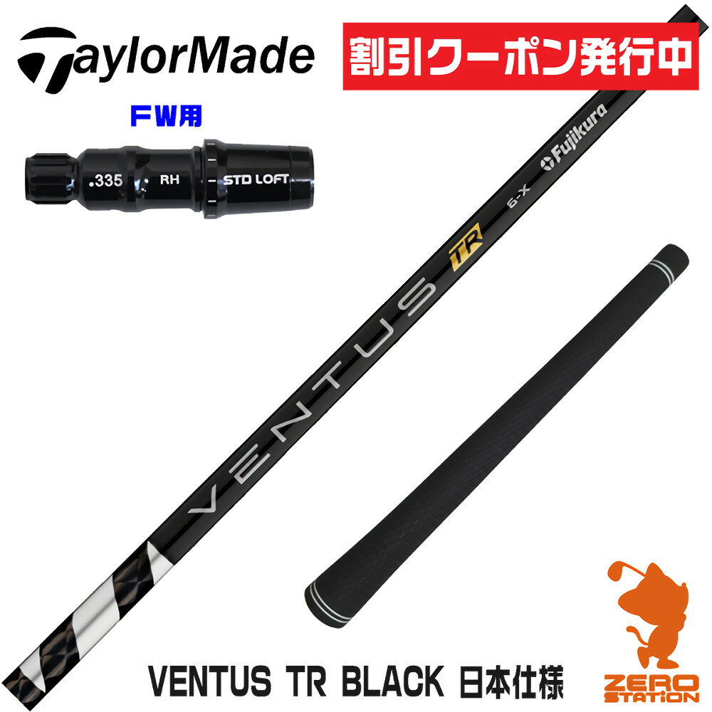楽天市場】ステルス2 フェアウェイウッド ベンタスの通販 楽天市場】ステルス2 フェアウェイウッド ベンタスの通販