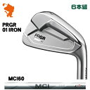 プロギア 2023 01 アイアン PRGR 23 01 IRON 6本組MCI 60 エムシーアイメーカーカスタム