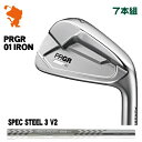 プロギア 2023 01 アイアン PRGR 23 01 IRON 7本組スペックスチール3 v2 スチールシャフトメーカーカスタム