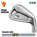 プロギア 2023 02 アイアン PRGR 23 02 IRON 6本組Dynamic Gold ダイナミックゴールドメーカーカスタム